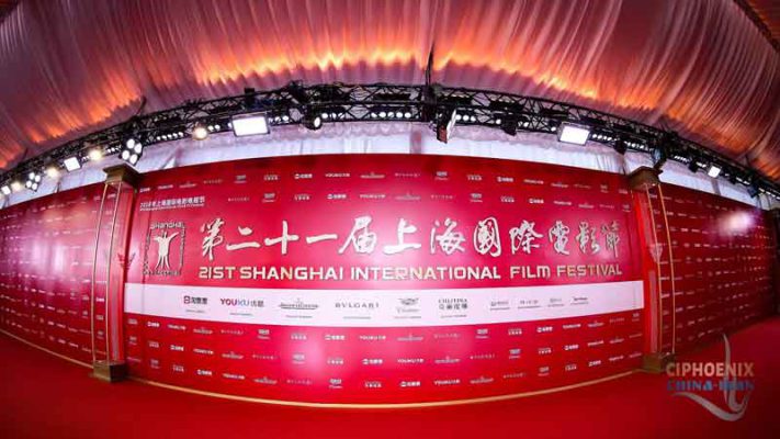 جشنواره فیلم شانگهای